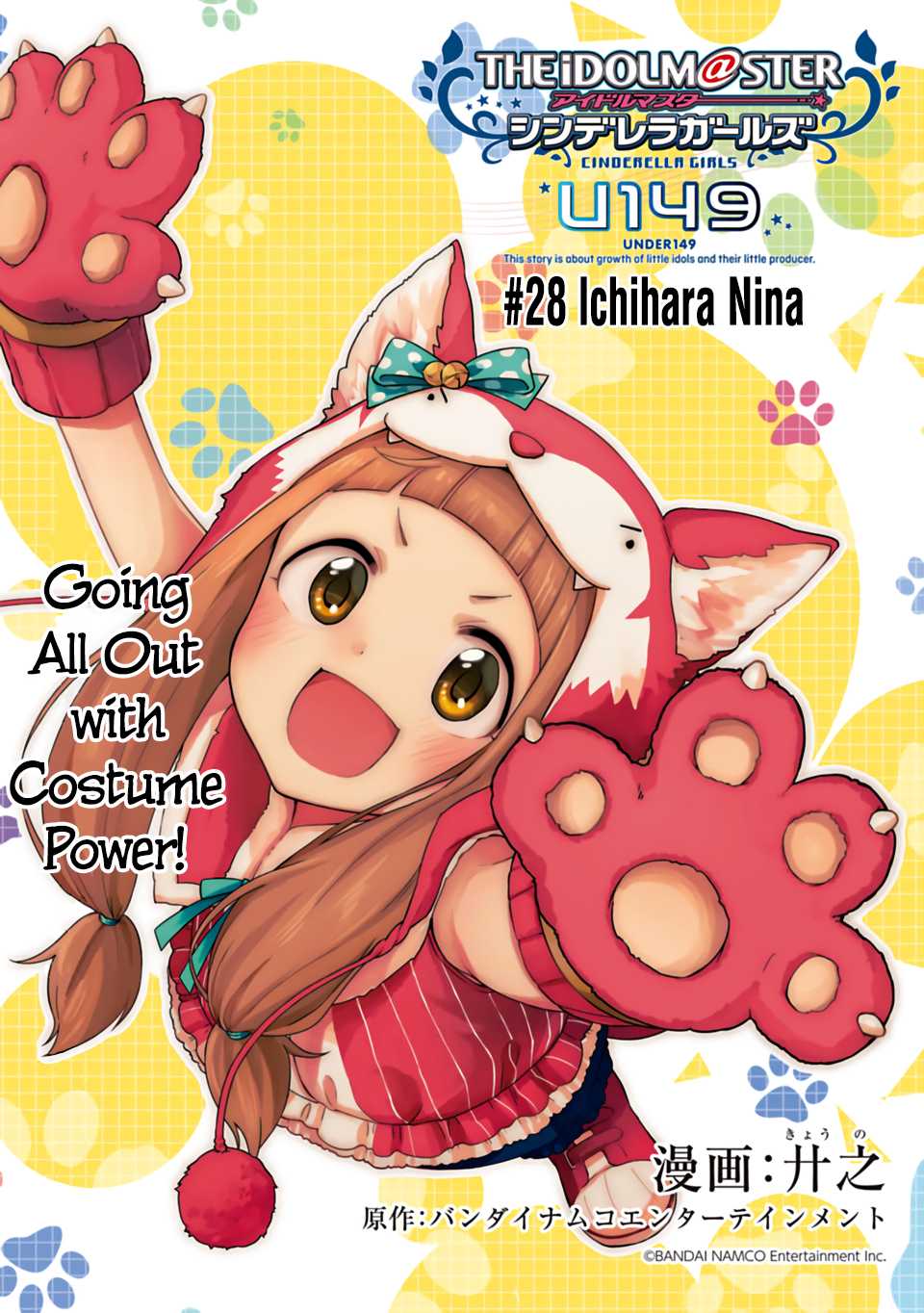 Cinderella Girls - U149 Chapter 28 page 3 - Chapter 28: Ichihara Nina