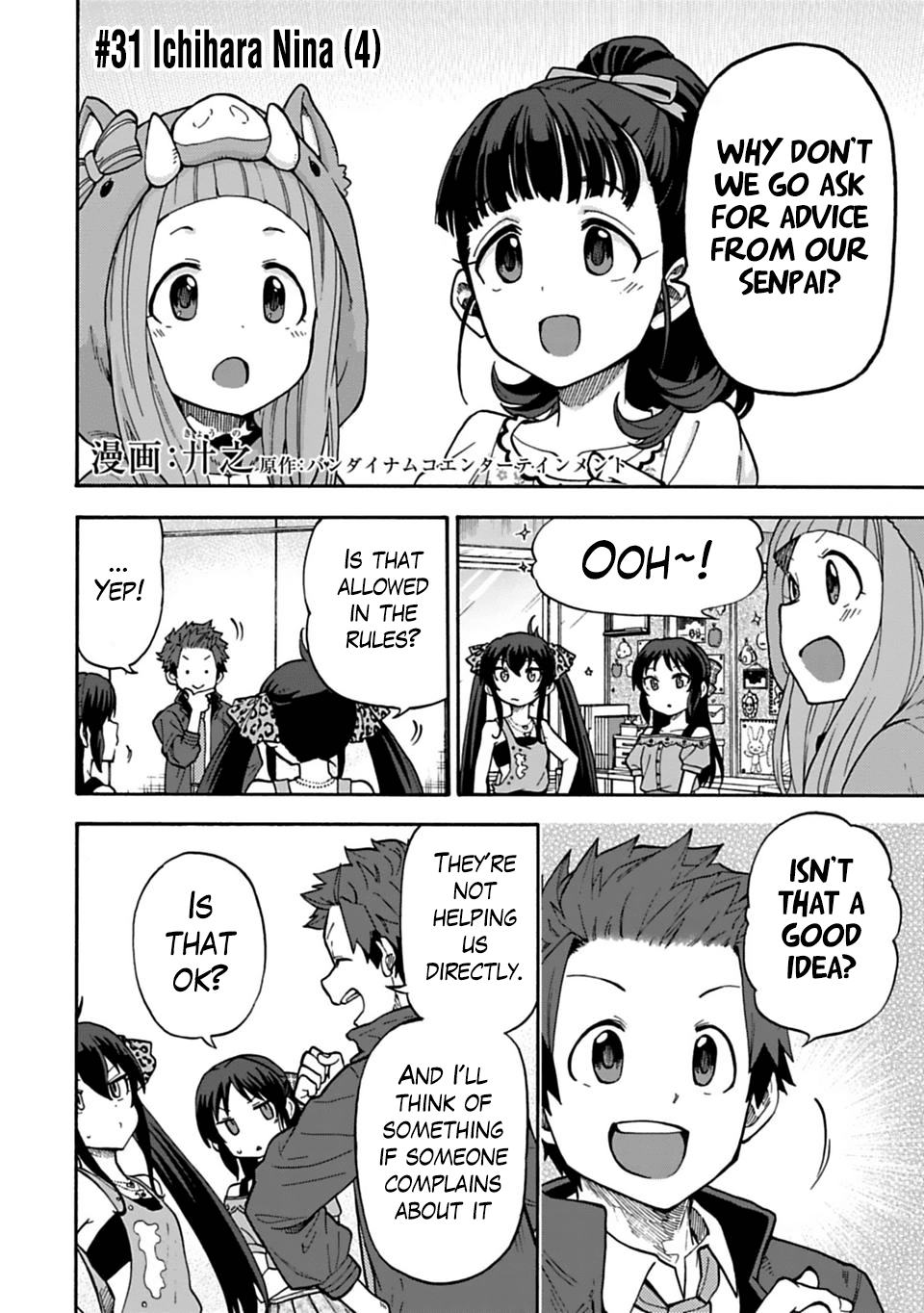 Cinderella Girls - U149 Chapter 31 page 2 - Chapter 31: Ichihara Nina (4)