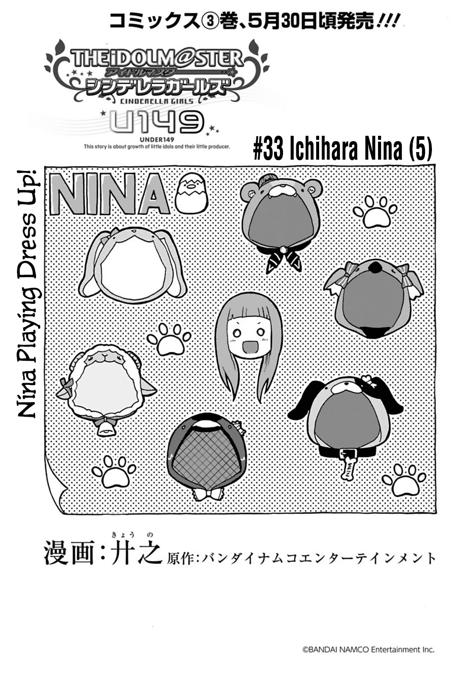 Cinderella Girls - U149 Chapter 33 page 1 - Chapter 33: Ichihara Nina (5)