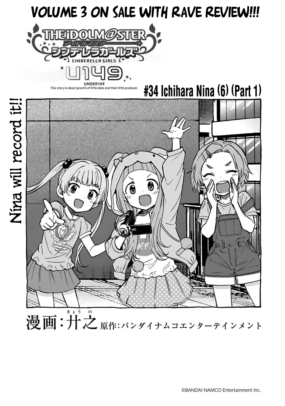 Cinderella Girls - U149 Chapter 34 page 1 - Chapter 34: Ichihara Nina (6) (Part 1)