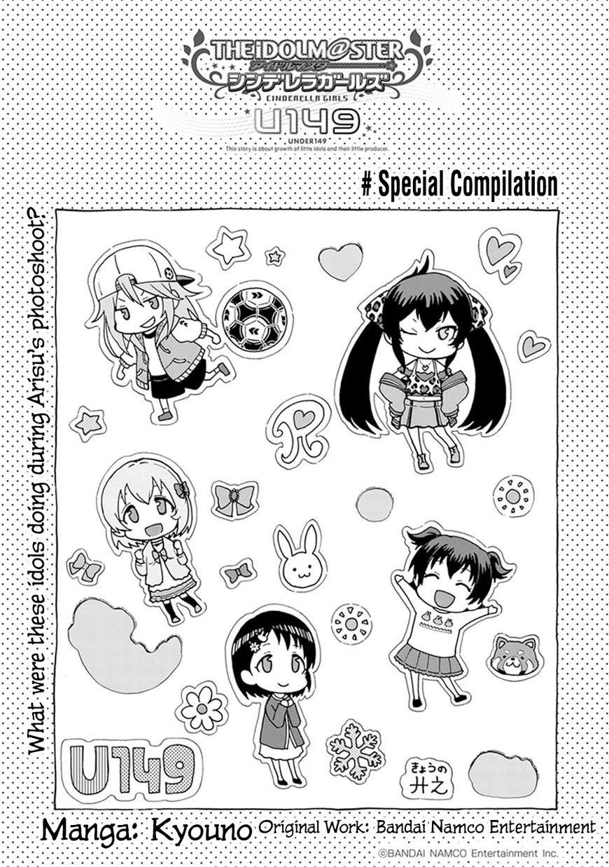 Cinderella Girls - U149 Chapter 7 page 1 - Chapter 7 : Special Compilation