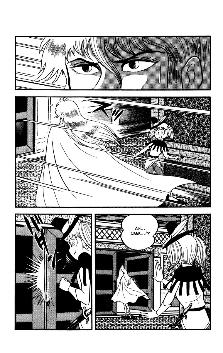 Cinderella Kishi Chapter 1 page 123 - Chapter 1