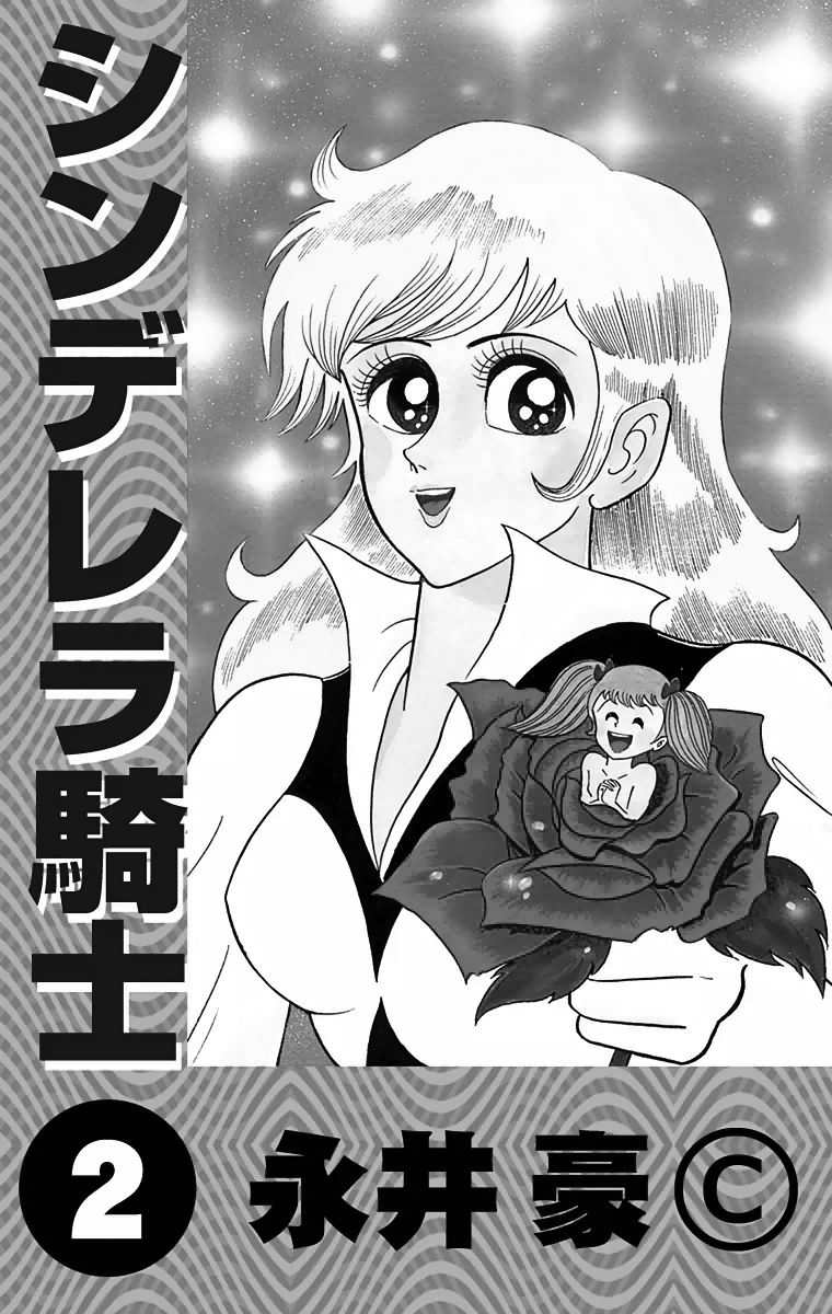 Cinderella Kishi Chapter 2 page 1 - Chapter 2 : Volume Two [End]