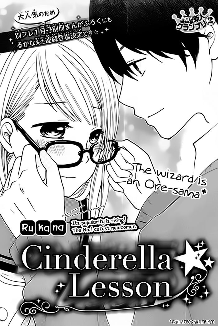 Cinderella Lesson Chapter 1 page 2 - Chapter 1