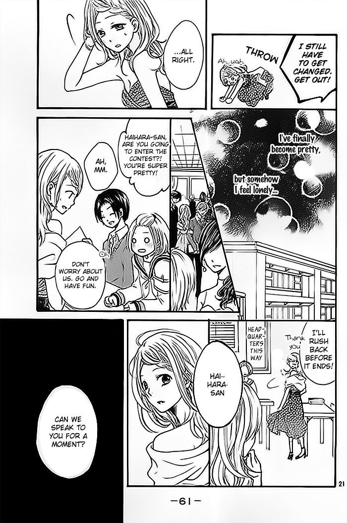 Cinderella Lesson Chapter 1 page 22 - Chapter 1