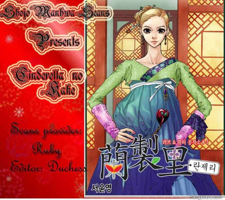Cinderella no Kake Chapter 2 page 2 - Chapter 2