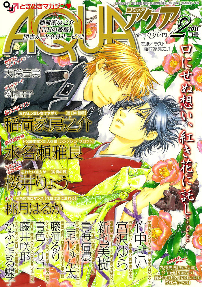 Cinderella Plot Chapter 3 page 3 - Chapter 3