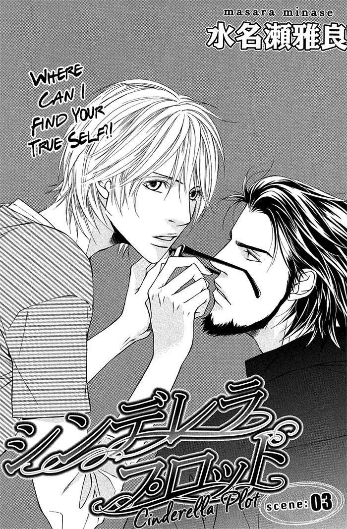 Cinderella Plot Chapter 3 page 5 - Chapter 3