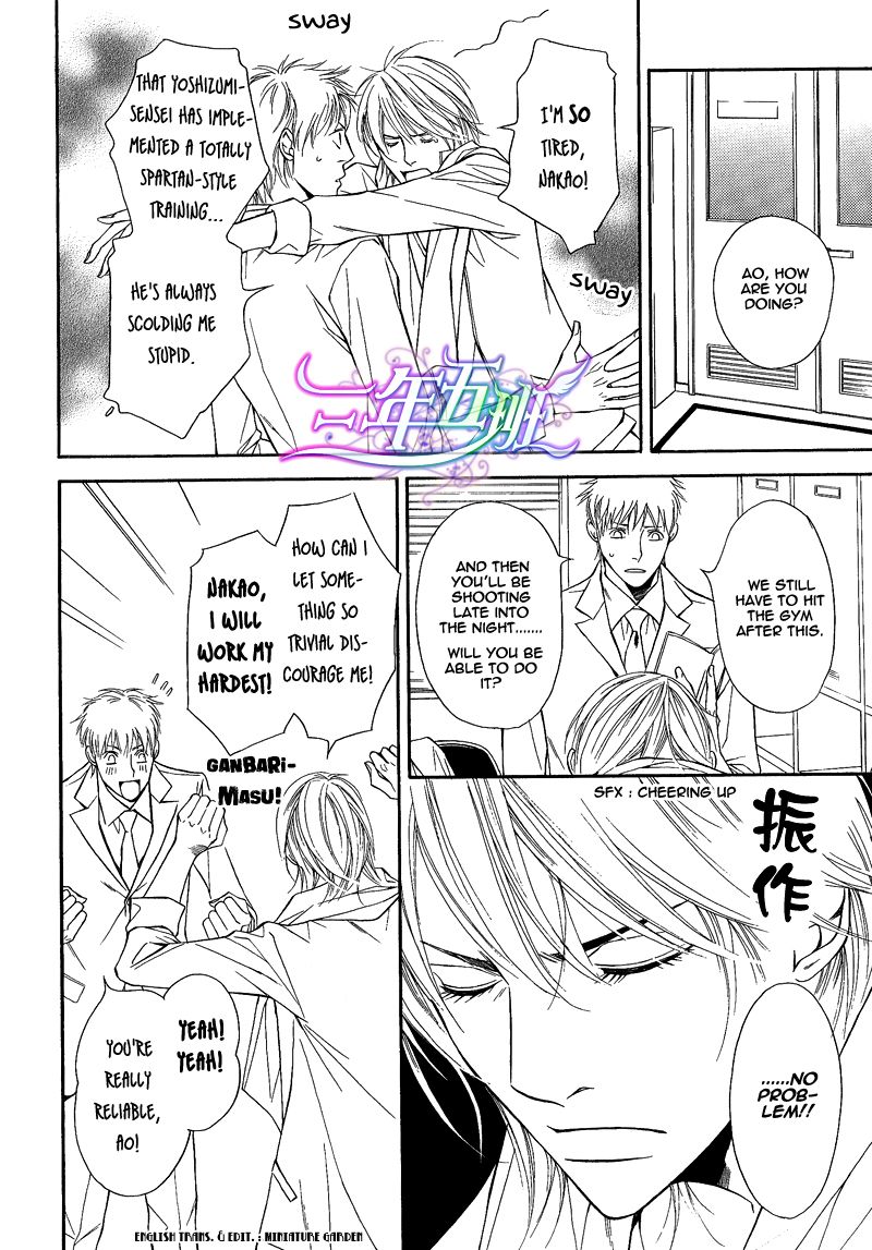 Cinderella Plot Chapter 6 page 12 - Chapter 6 : Cinderella Plot 6