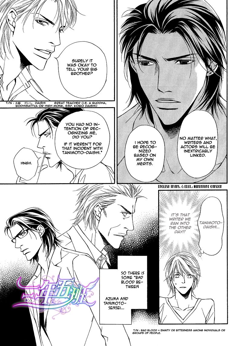 Cinderella Plot Chapter 6 page 5 - Chapter 6 : Cinderella Plot 6