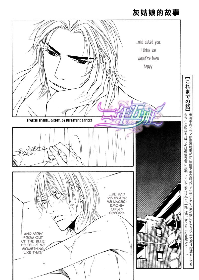 Cinderella Plot Chapter 7 page 2 - Chapter 7