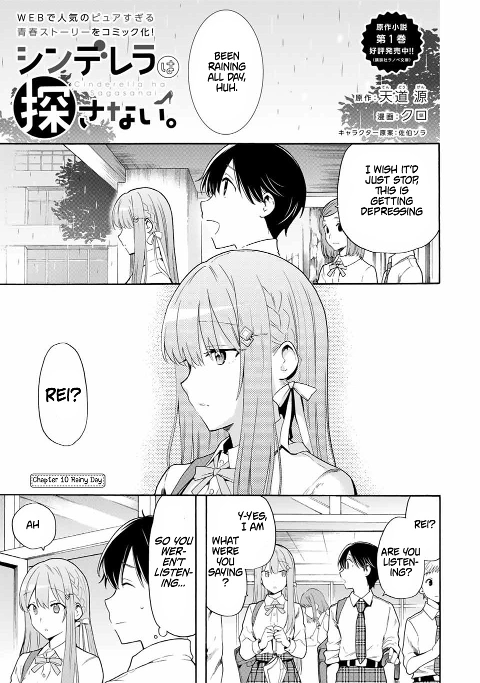Cinderella wa Sagasanai. Chapter 10 page 1 - Chapter 10: Rainy Day