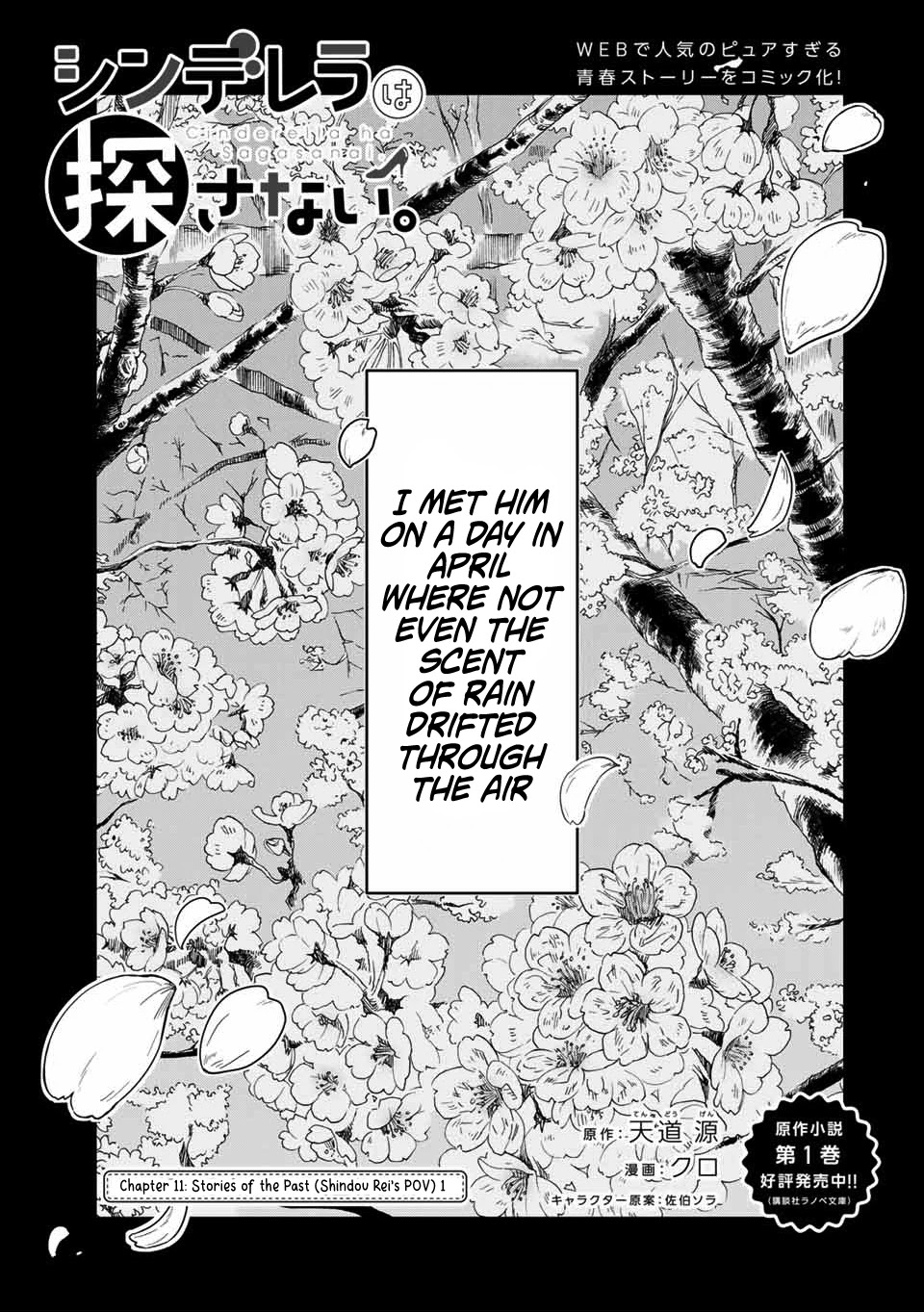 Cinderella wa Sagasanai. Chapter 11 page 1 - Chapter 11: Stories of the Past [Shindou Rei's POV](1)