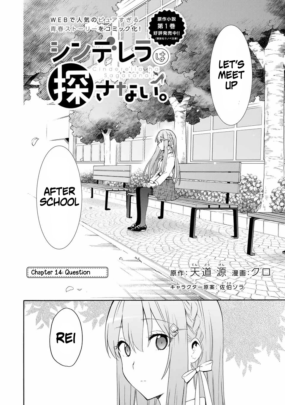 Cinderella wa Sagasanai. Chapter 14 page 2 - Chapter 14: Question
