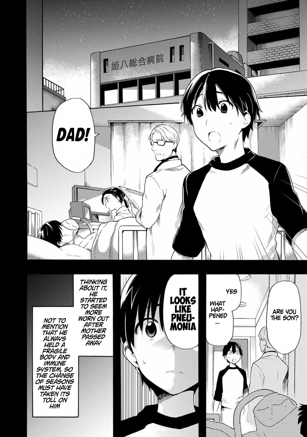 Cinderella wa Sagasanai. Chapter 15 page 12 - Chapter 15: What Jin is Thinking