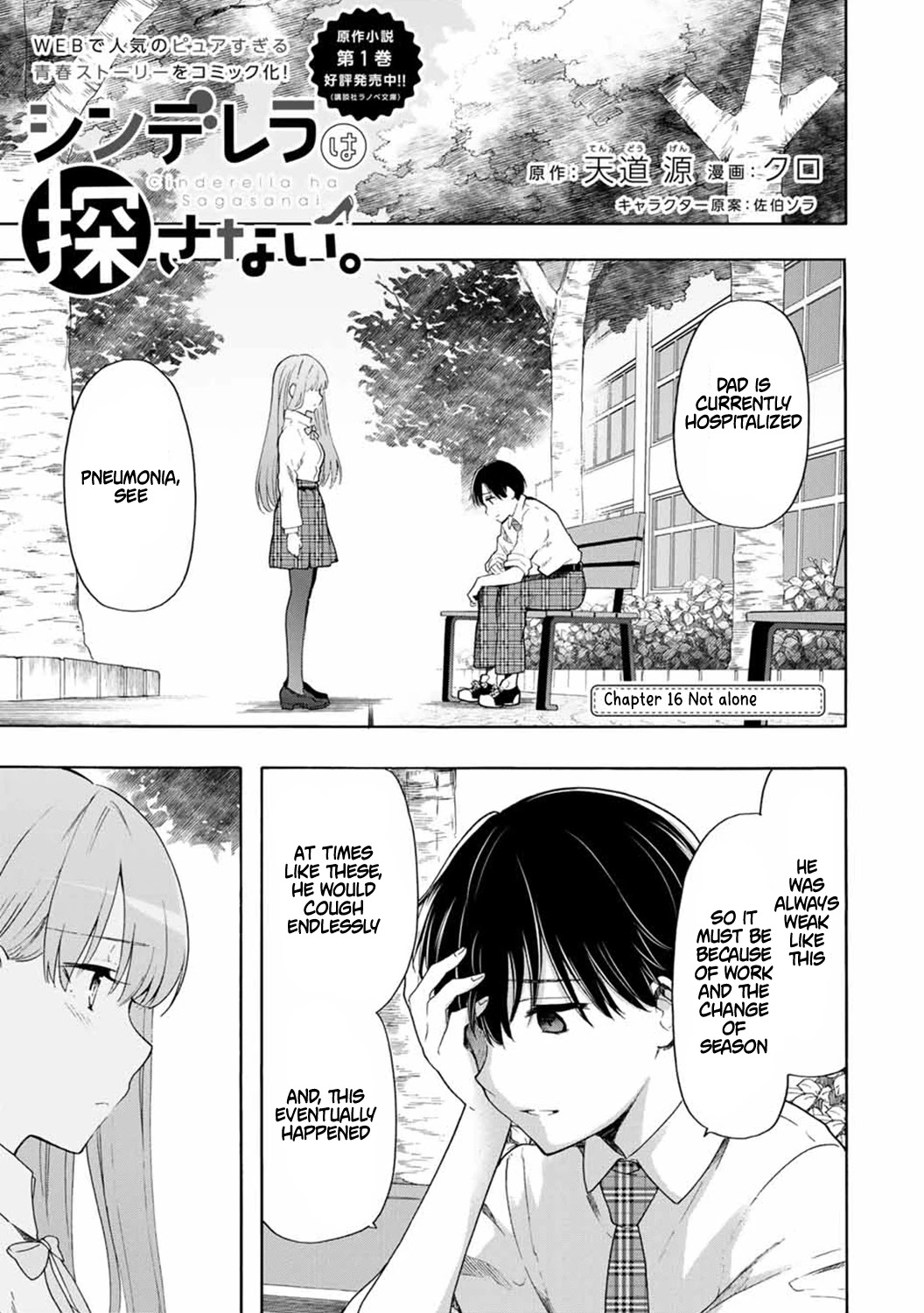 Cinderella wa Sagasanai. Chapter 16 page 1 - Chapter 16: Not Alone