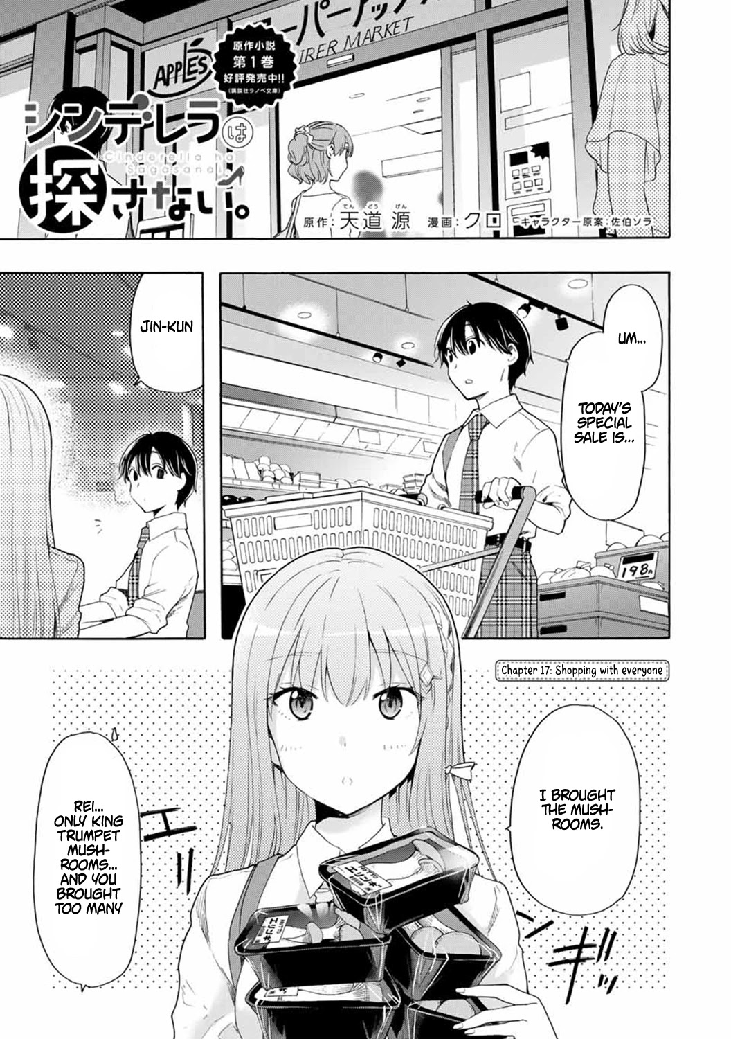Cinderella wa Sagasanai. Chapter 17 page 1 - Chapter 17: Shopping with everyone
