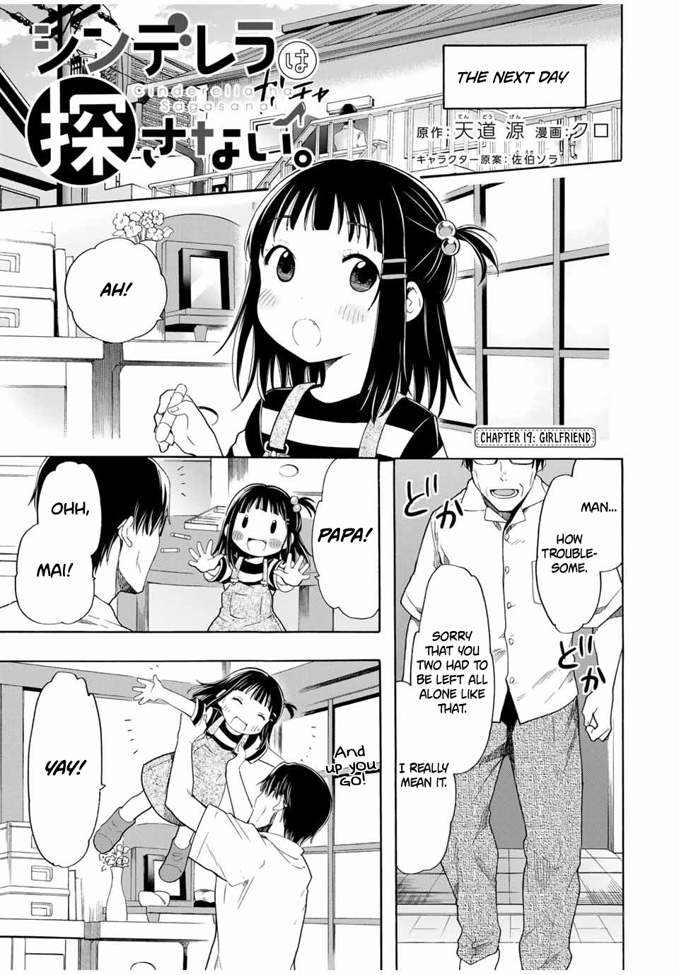 Cinderella wa Sagasanai. Chapter 19 page 2 - Chapter 19: Girlfriend