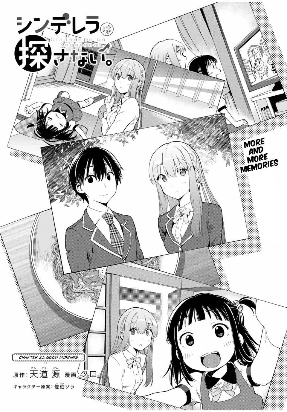 Cinderella wa Sagasanai. Chapter 21 page 3 - Chapter 21