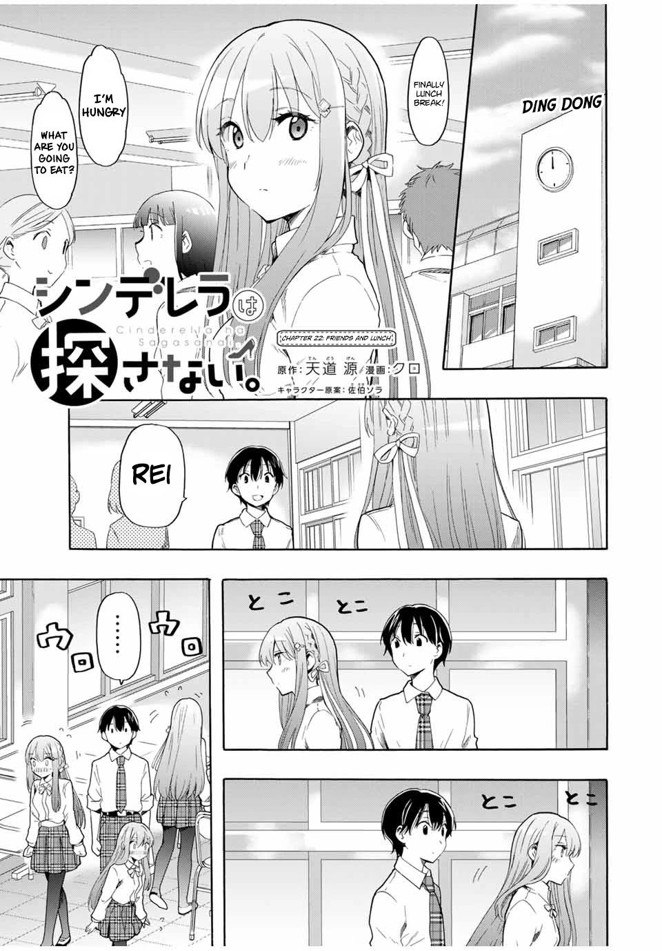 Cinderella wa Sagasanai. Chapter 22 page 1 - Chapter 22
