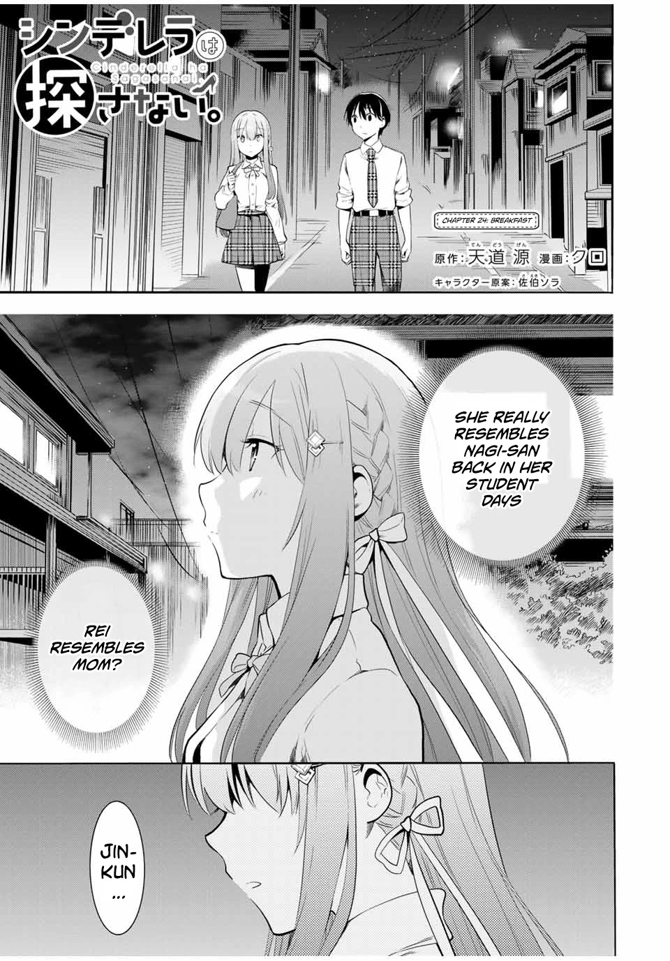 Cinderella wa Sagasanai. Chapter 24 page 1 - Chapter 24