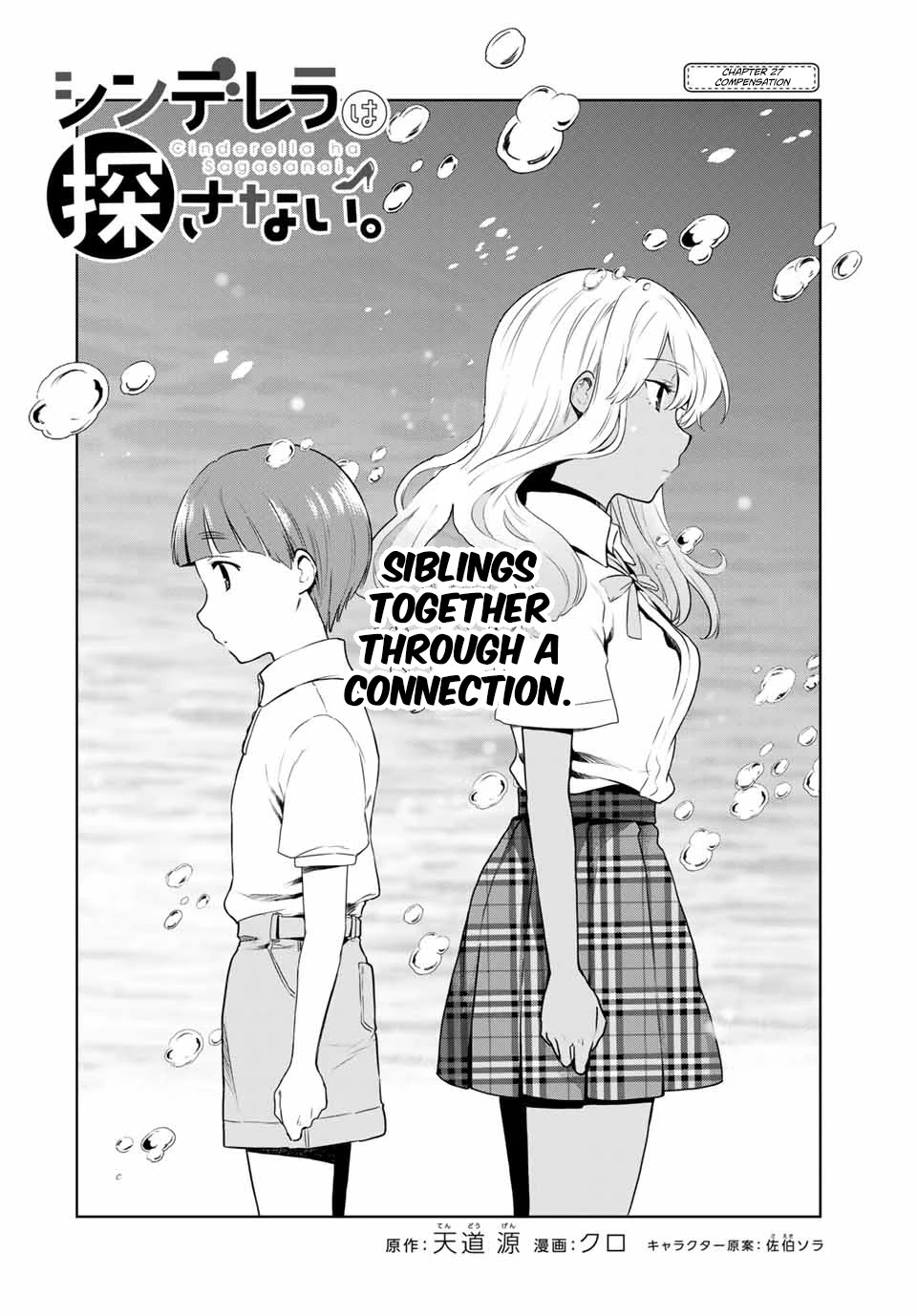 Cinderella wa Sagasanai. Chapter 27 page 2 - Chapter 27