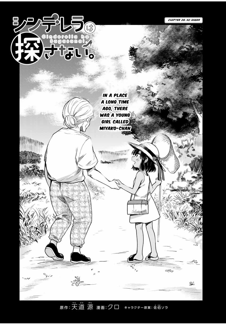 Cinderella wa Sagasanai. Chapter 28 page 2 - Chapter 28: No Anger