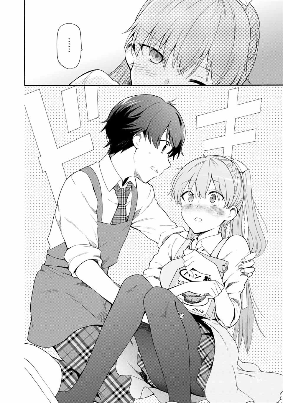 Cinderella wa Sagasanai. Chapter 3 page 14 - Chapter 3: I Like It