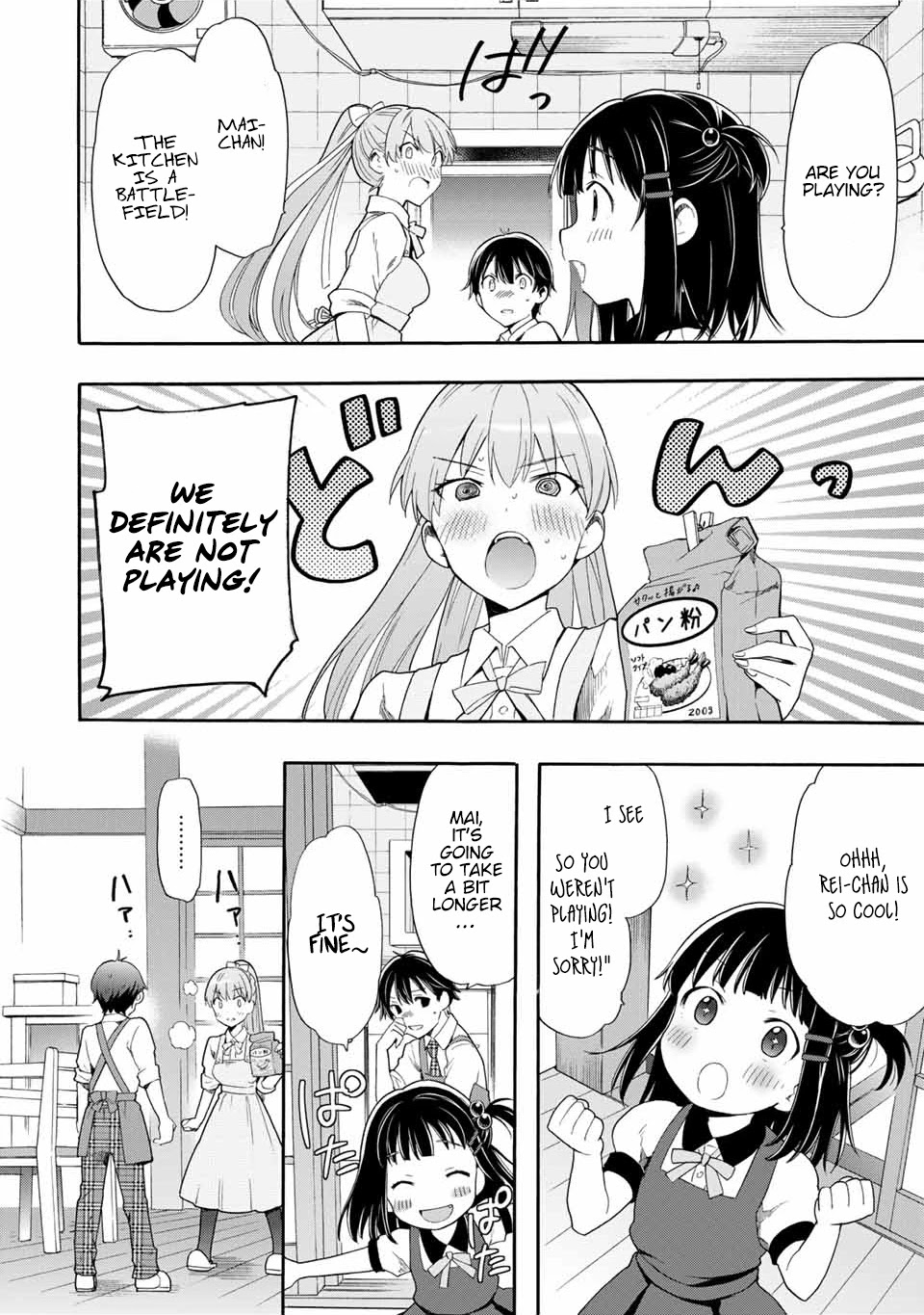 Cinderella wa Sagasanai. Chapter 3 page 18 - Chapter 3: I Like It