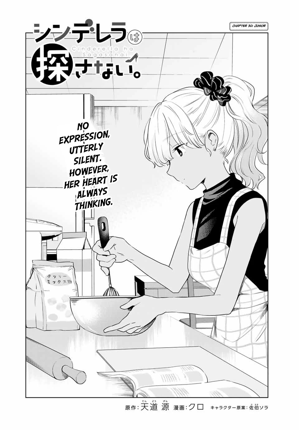 Cinderella wa Sagasanai. Chapter 30 page 2 - Chapter 30: Junior