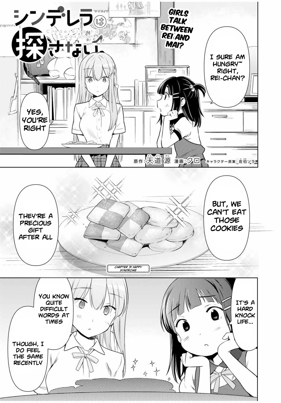 Cinderella wa Sagasanai. Chapter 31 page 1 - Chapter 31: Happy Syndrome