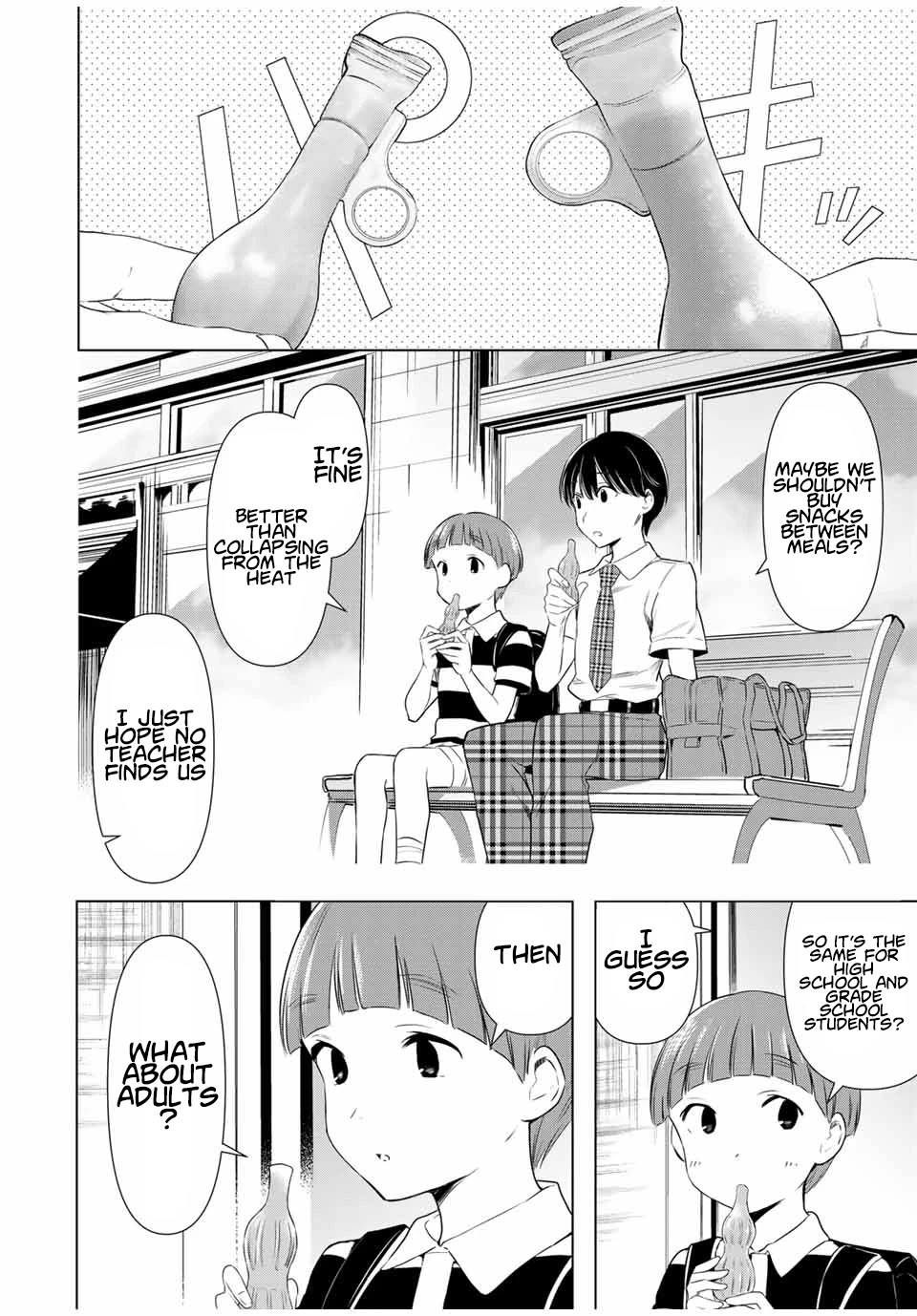 Cinderella wa Sagasanai. Chapter 34 page 12 - Chapter 34: Love Gossip