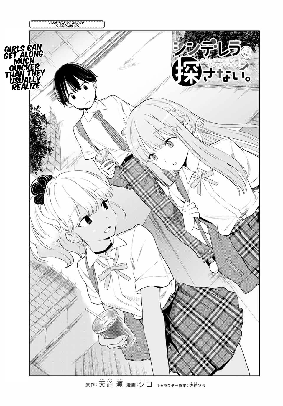 Cinderella wa Sagasanai. Chapter 35 page 3 - Chapter 35: Ability To Become So