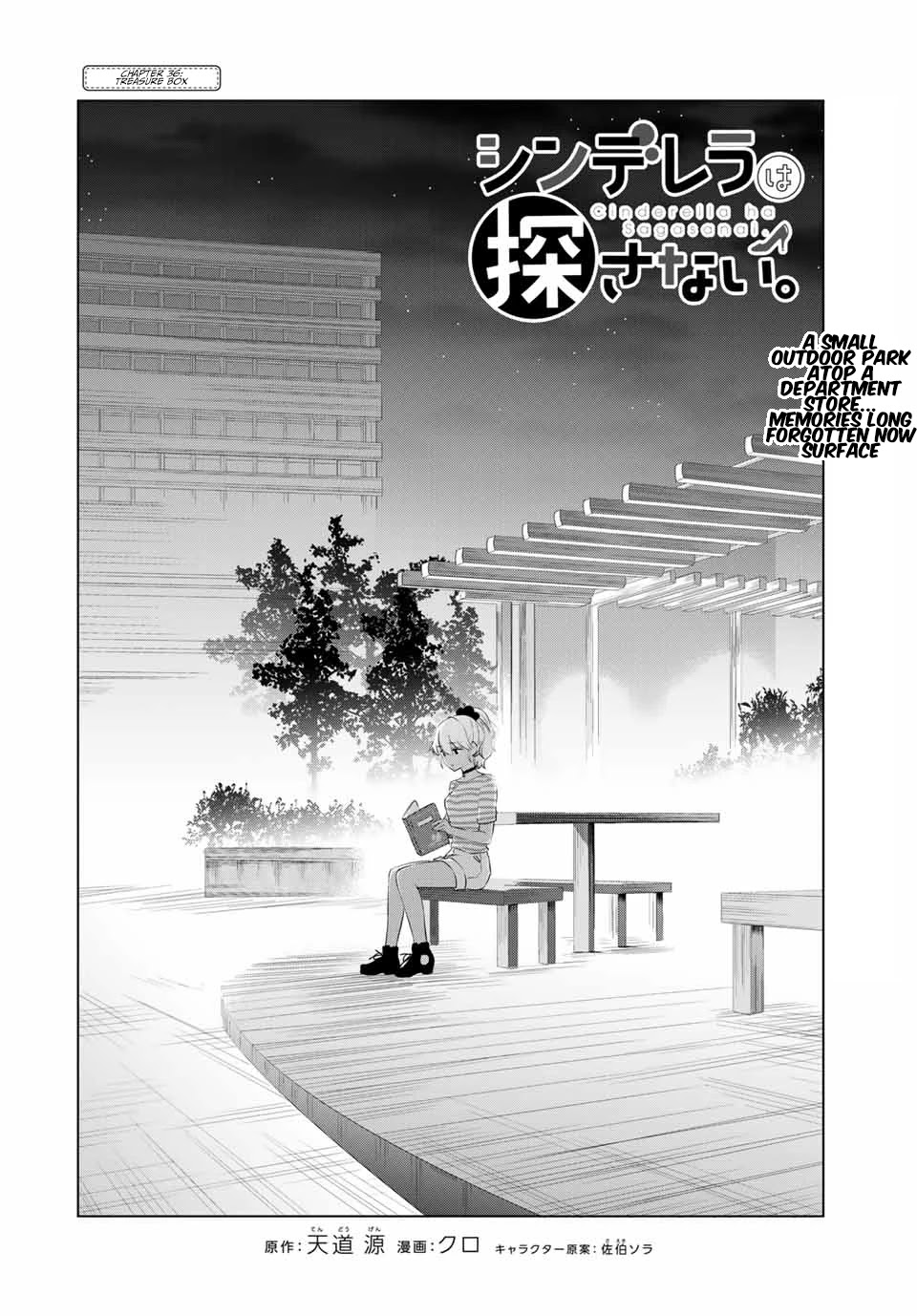 Cinderella wa Sagasanai. Chapter 36 page 4 - Chapter 36: Treasure Box