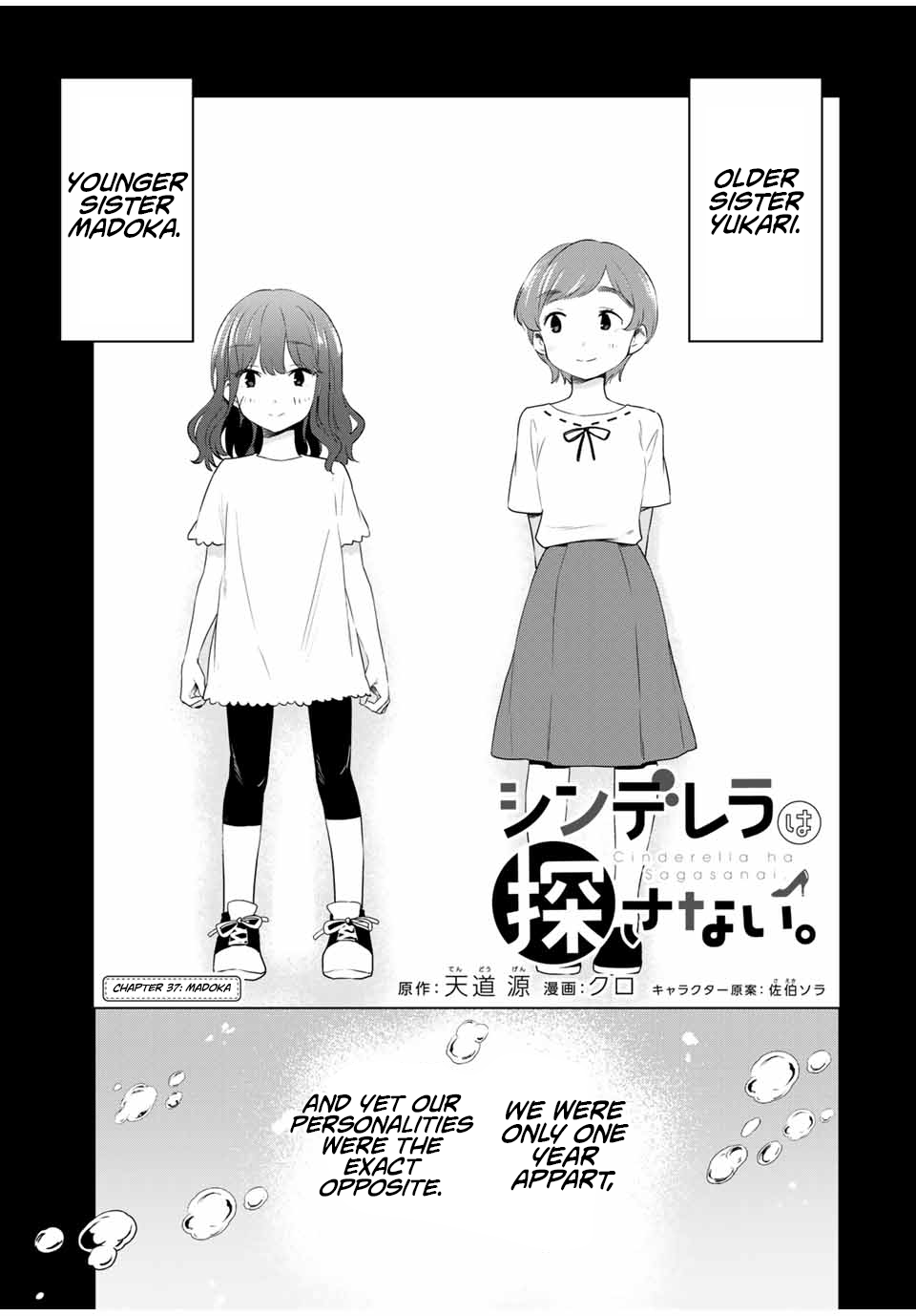 Cinderella wa Sagasanai. Chapter 37 page 1 - Chapter 37: Madoka