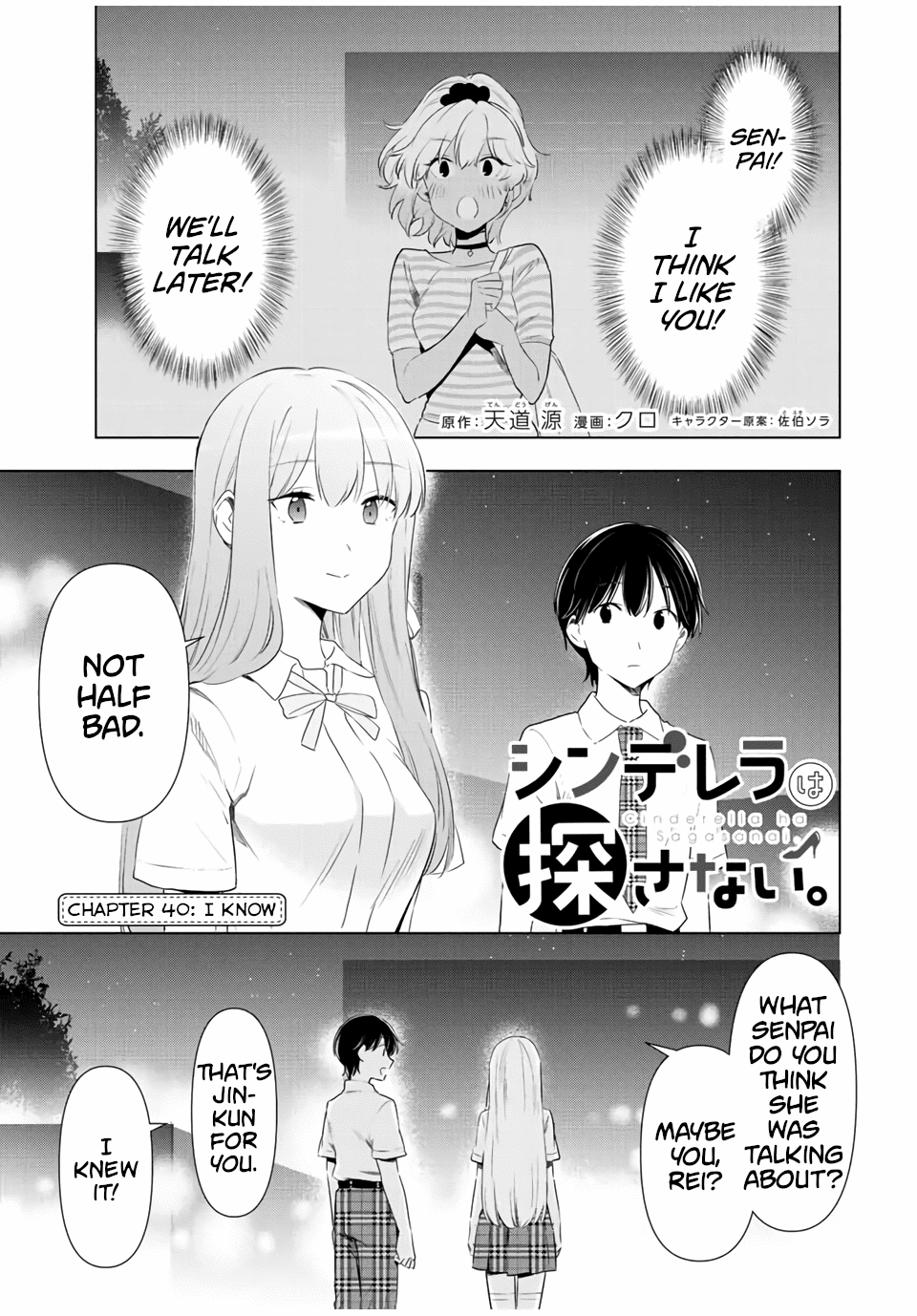 Cinderella wa Sagasanai. Chapter 40 page 1 - Chapter 40: I Know