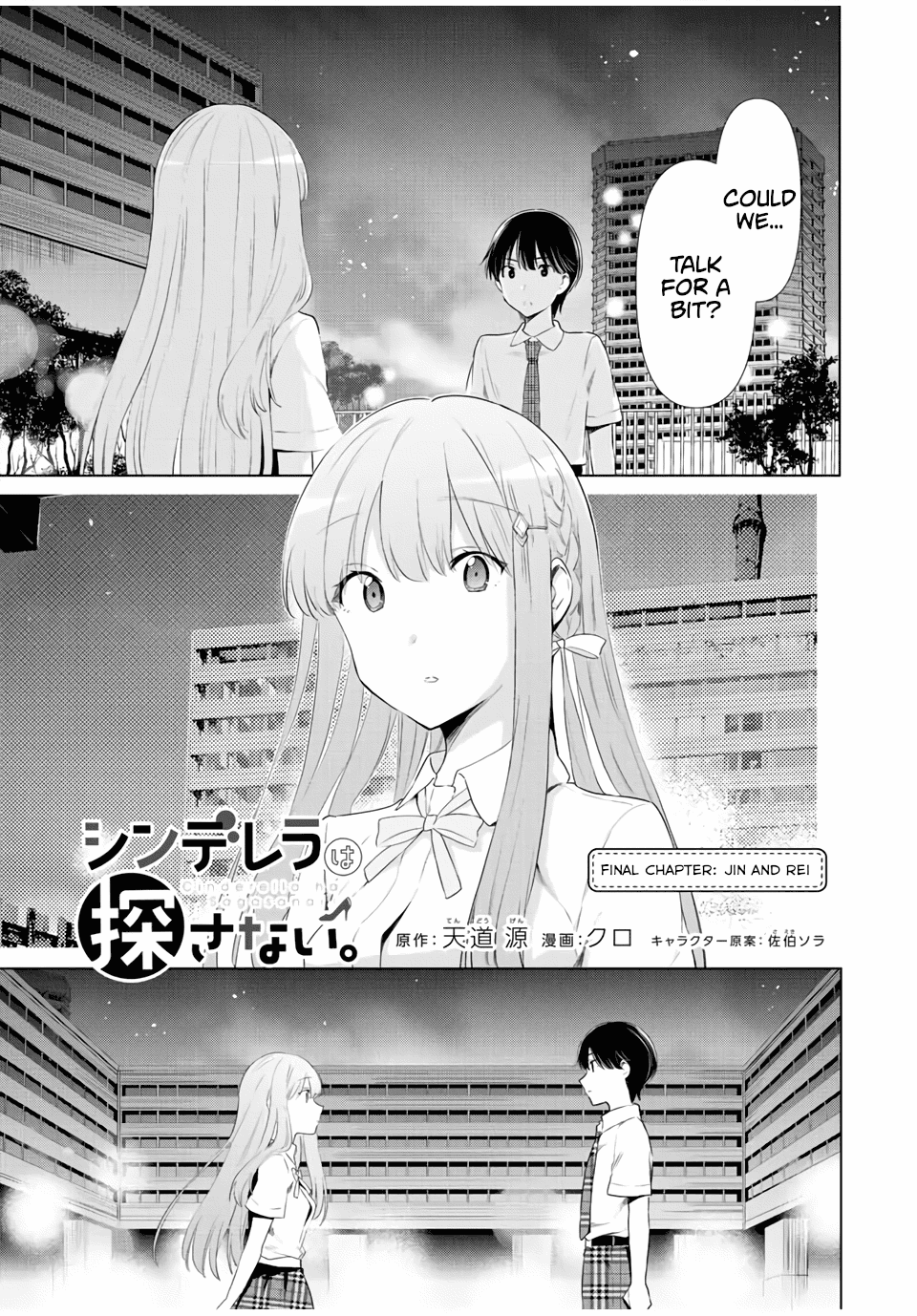 Cinderella wa Sagasanai. Chapter 41 page 1 - Chapter 41: Jin and Rei [END]