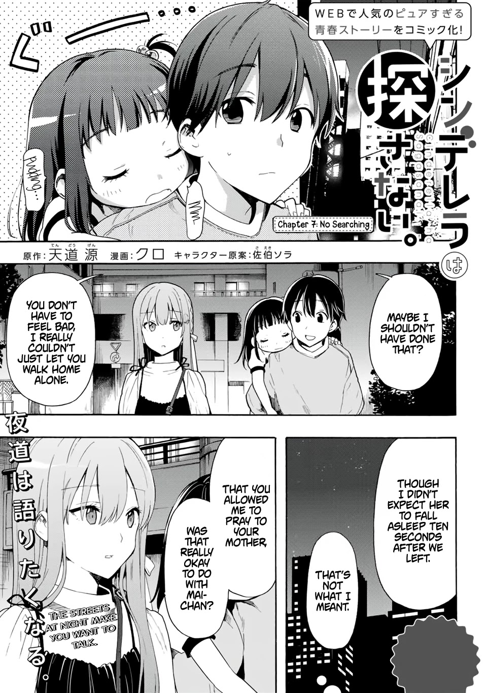 Cinderella wa Sagasanai. Chapter 7 page 1 - Chapter 7: No Searching