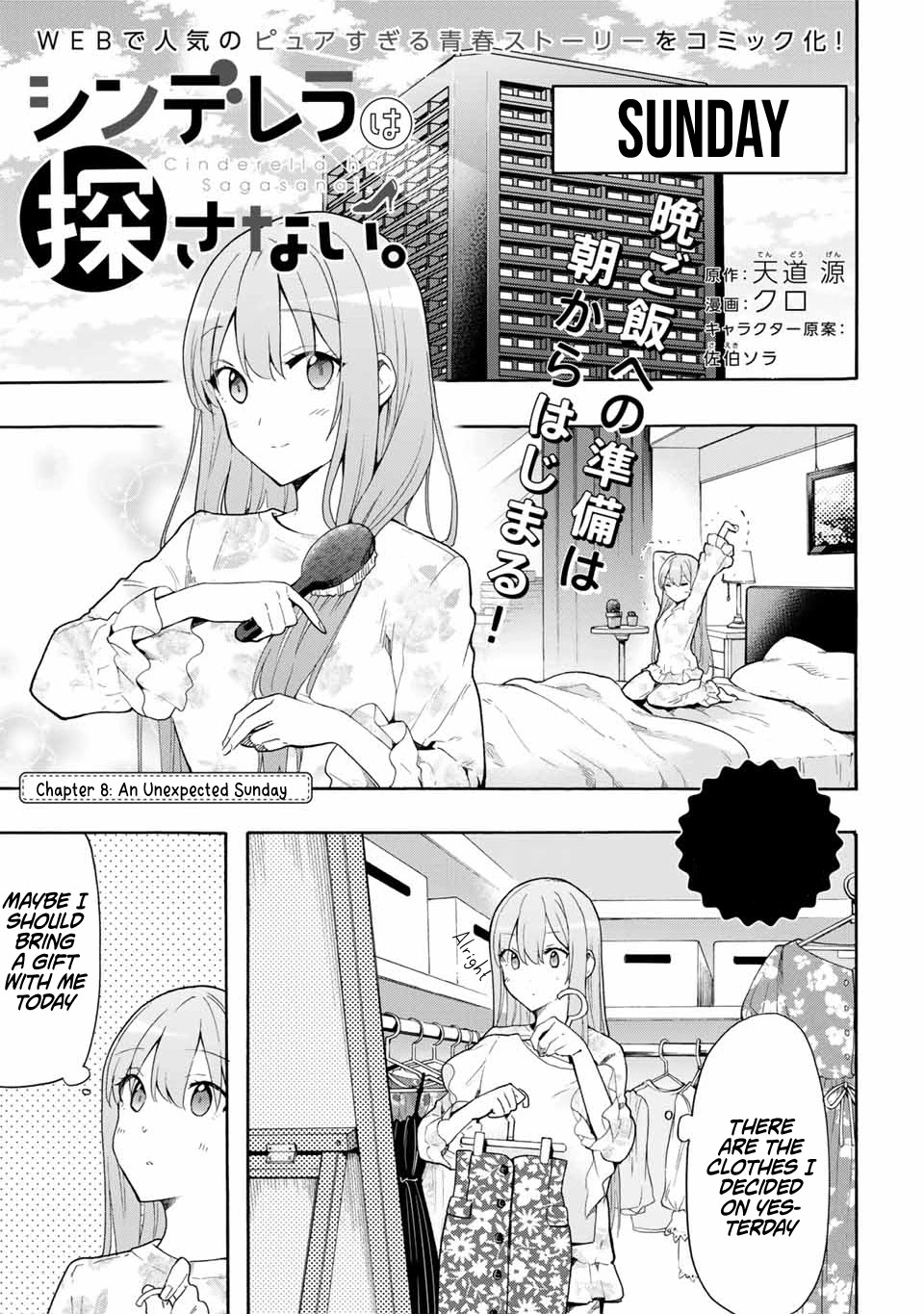Cinderella wa Sagasanai. Chapter 8 page 1 - Chapter 8: An Unexpecter Sunday