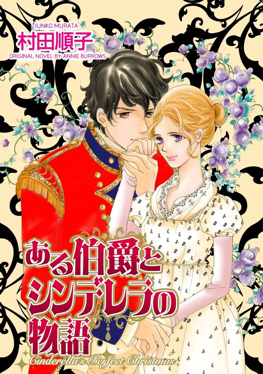 Cinderella's Perfect Christmas Chapter 0 page 3 - Vol.1