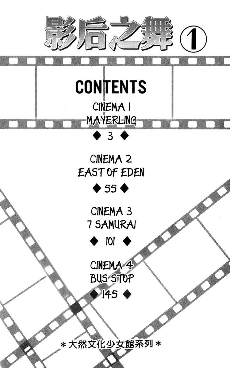 Cinema Empire Chapter 1 page 3 - Chapter 1: Mayerling