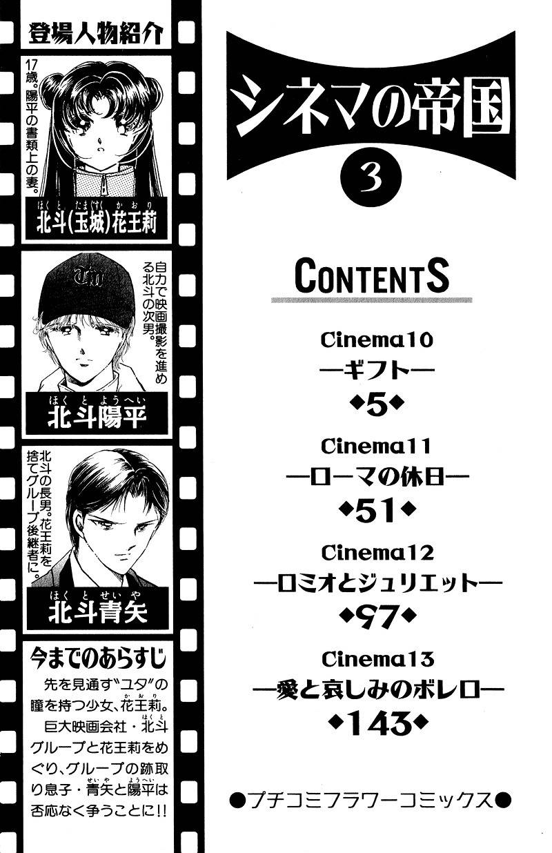 Cinema Empire Chapter 10 page 4 - Chapter 10: The Gift