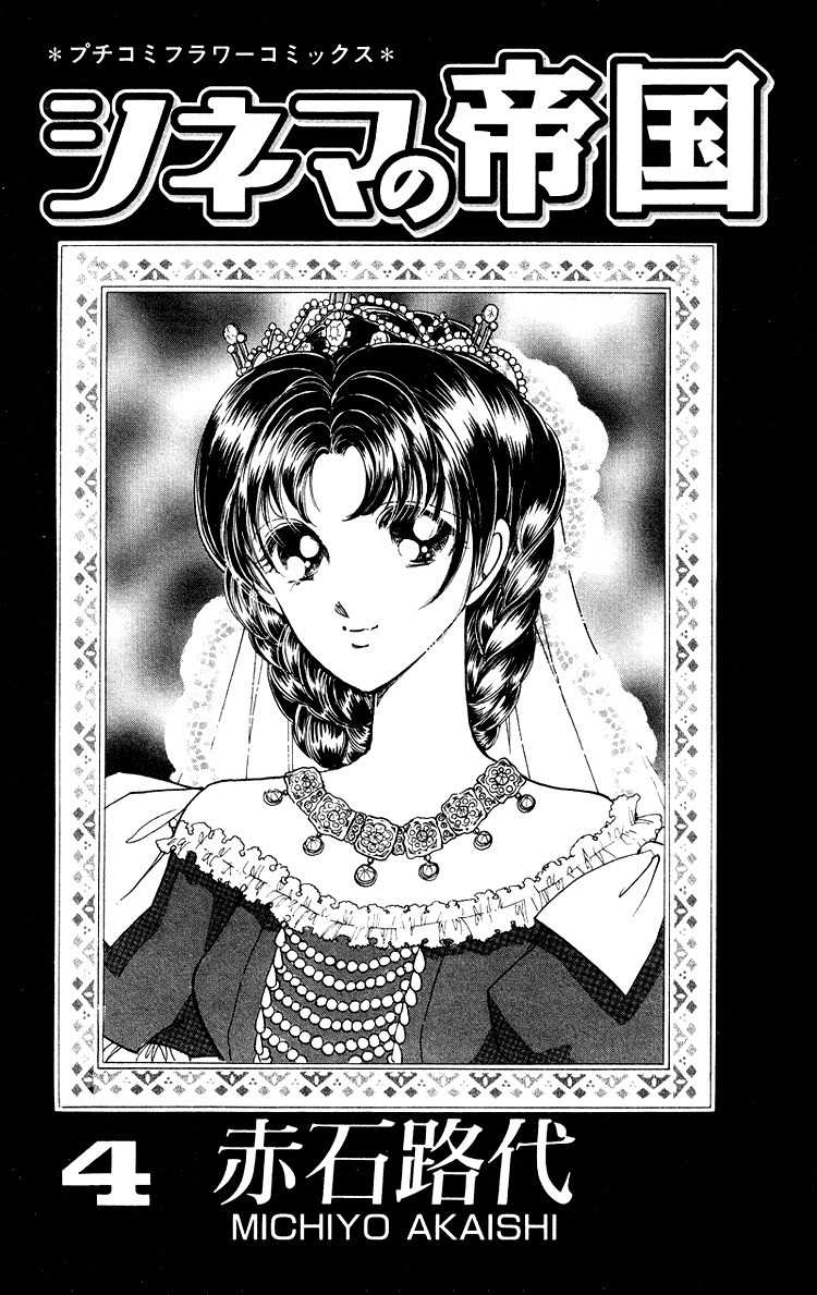 Cinema Empire Chapter 14 page 4 - Chapter 14: The 10 Commandments