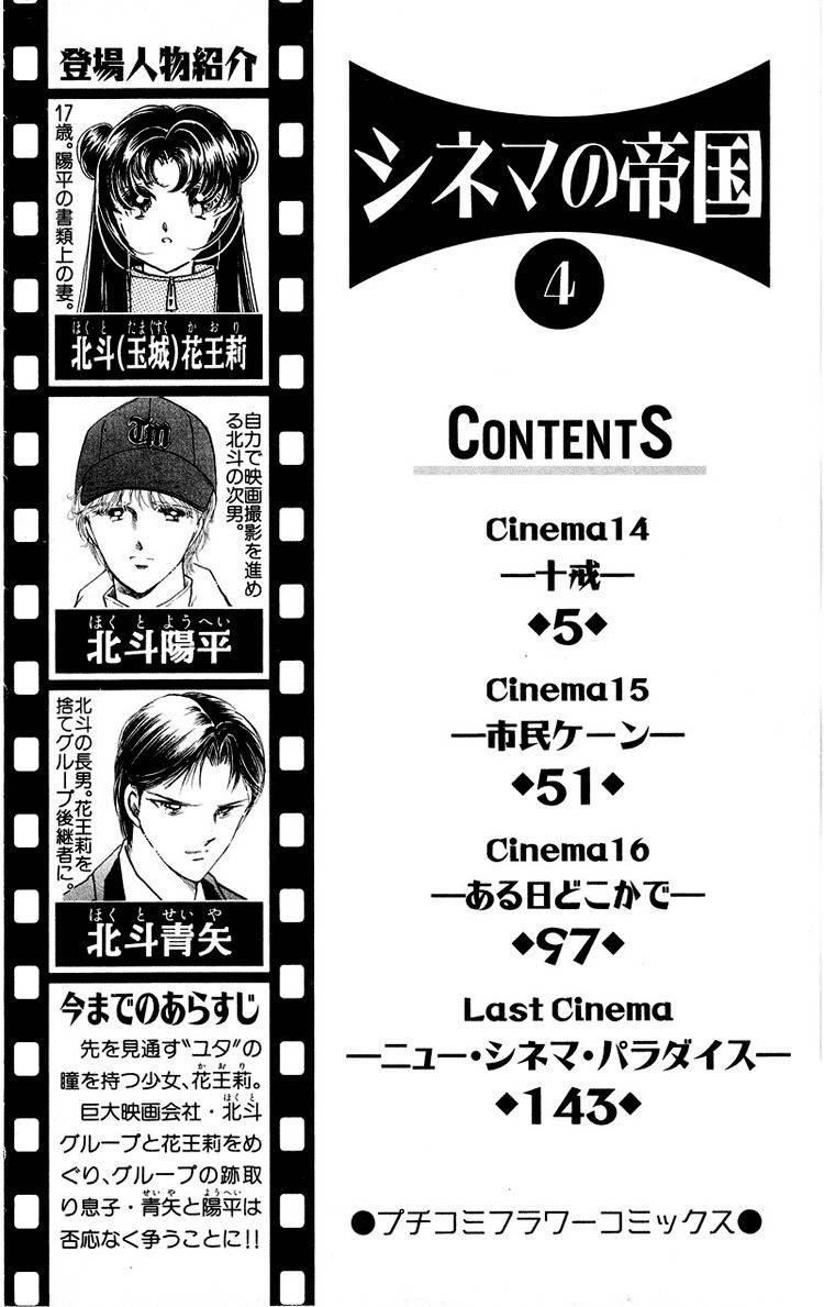 Cinema Empire Chapter 14 page 5 - Chapter 14: The 10 Commandments