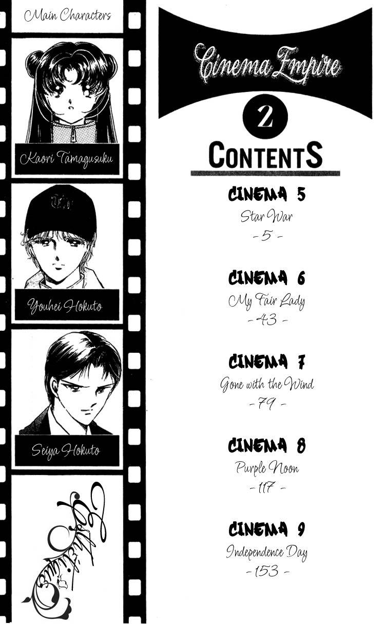 Cinema Empire Chapter 5 page 4 - Chapter 5: Star War