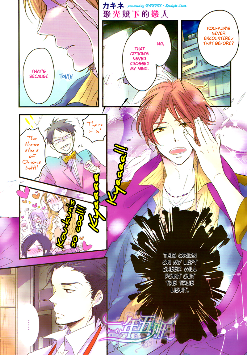 Cinematic Mirror Chapter 1.2 page 1 - Chapter 1 v2 : Spotlight Lover - 1