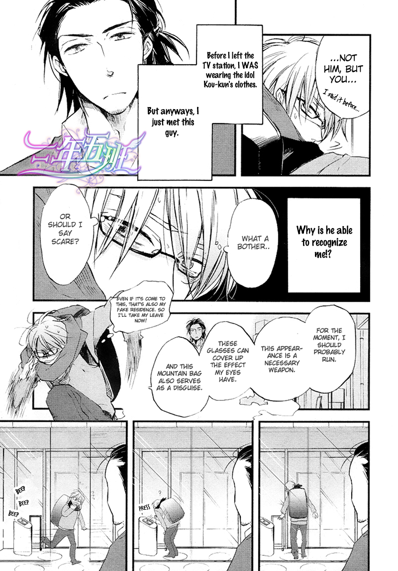 Cinematic Mirror Chapter 1.2 page 13 - Chapter 1 v2 : Spotlight Lover - 1