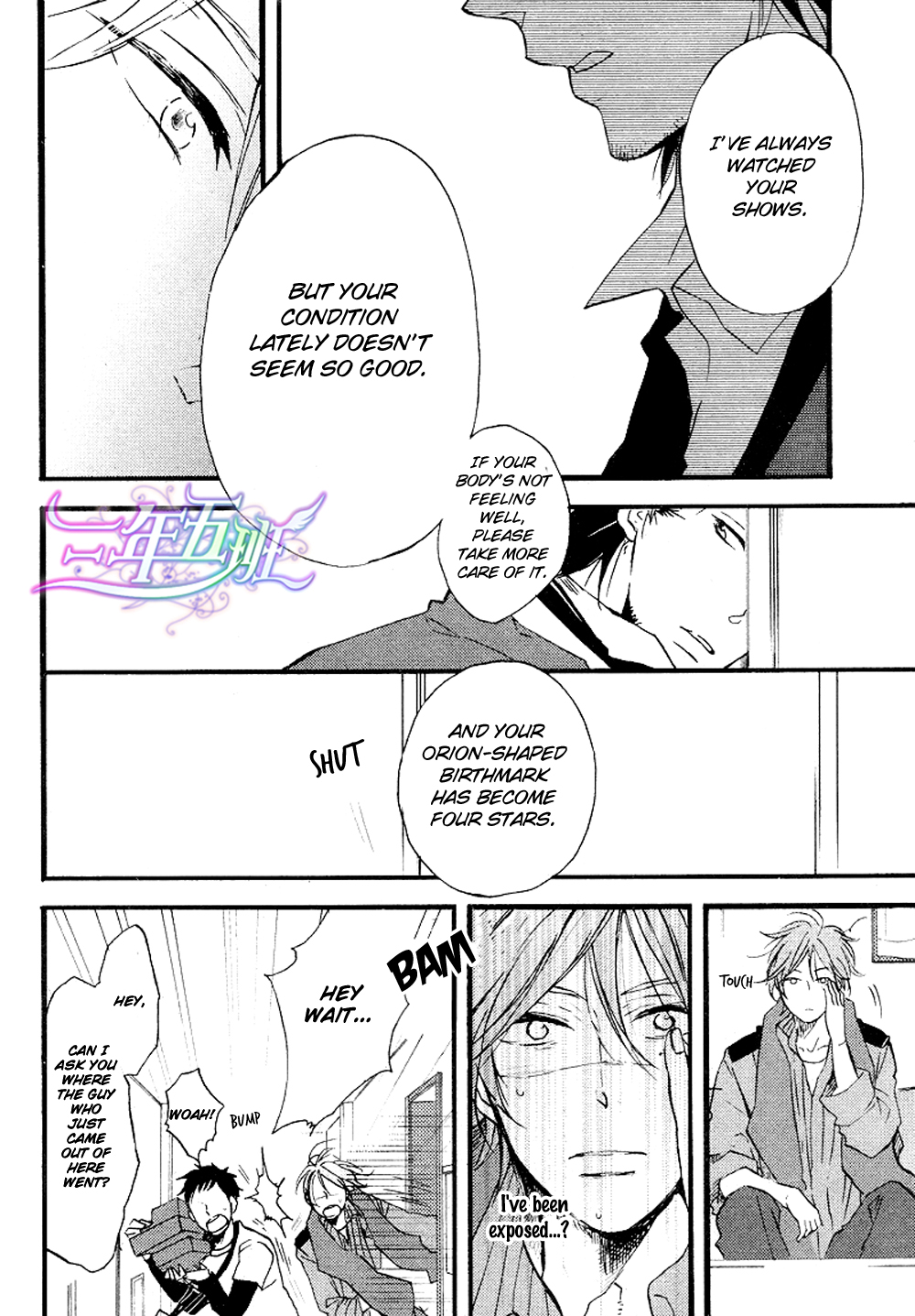 Cinematic Mirror Chapter 1.2 page 6 - Chapter 1 v2 : Spotlight Lover - 1