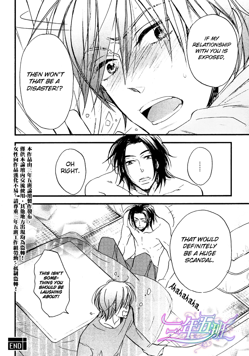 Cinematic Mirror Chapter 2.2 page 36 - Chapter 2 v2 : Spotlight Lover - 2