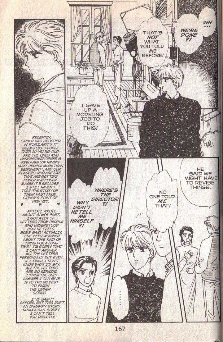 Cipher Chapter 12 page 107 - Chapter 12 : Scene 8 -- The Long Goodbye